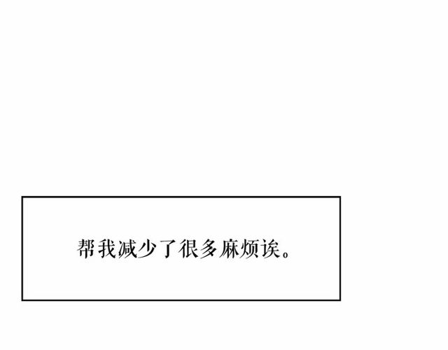 第32话 休想动我的魔女103