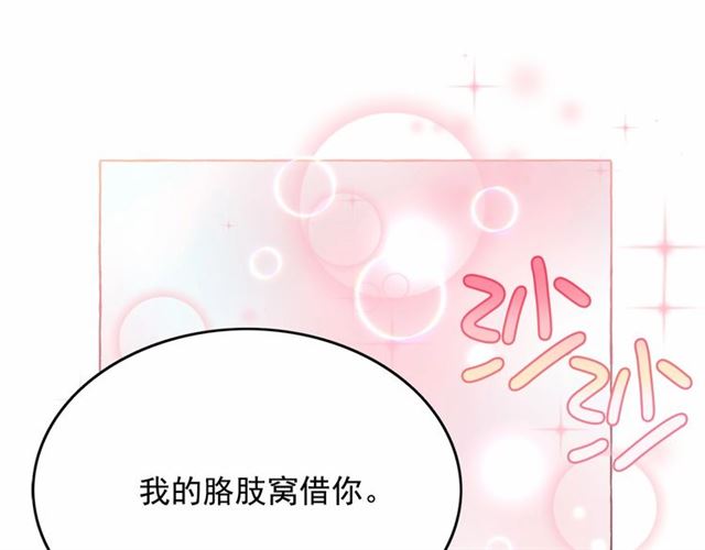 第28话 我心动了66