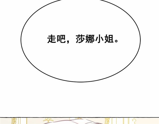 第12话 参加加冕典礼141