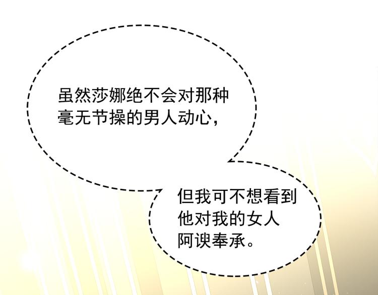 第74话 暗夜大魔王88