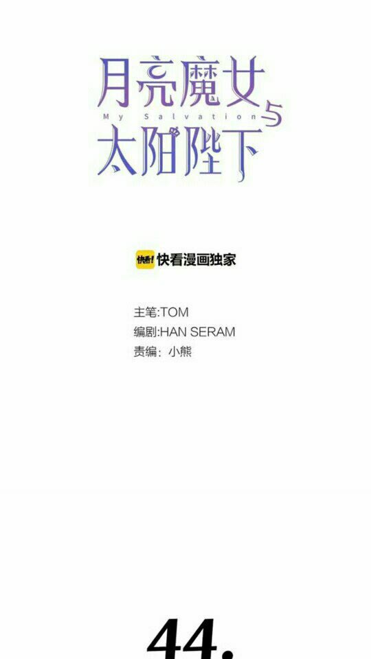 第44话 魔女之间的斗争6
