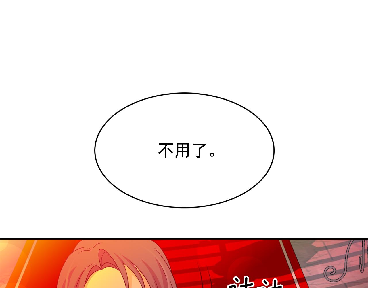 第65话 情欲魔女87