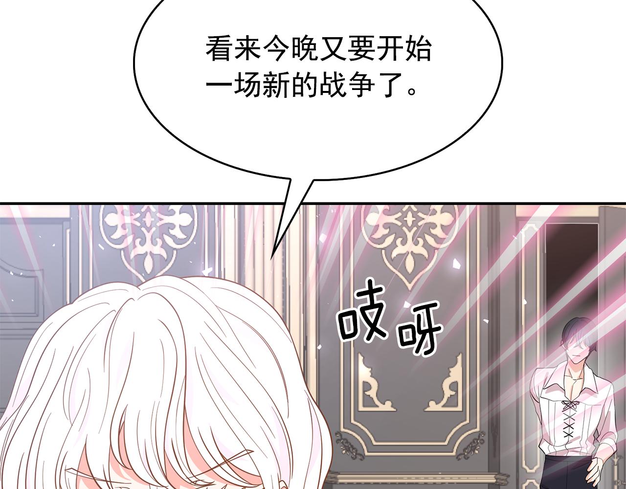 第93话 魔力觉醒15