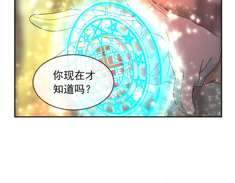 第68话 彻底疯了81