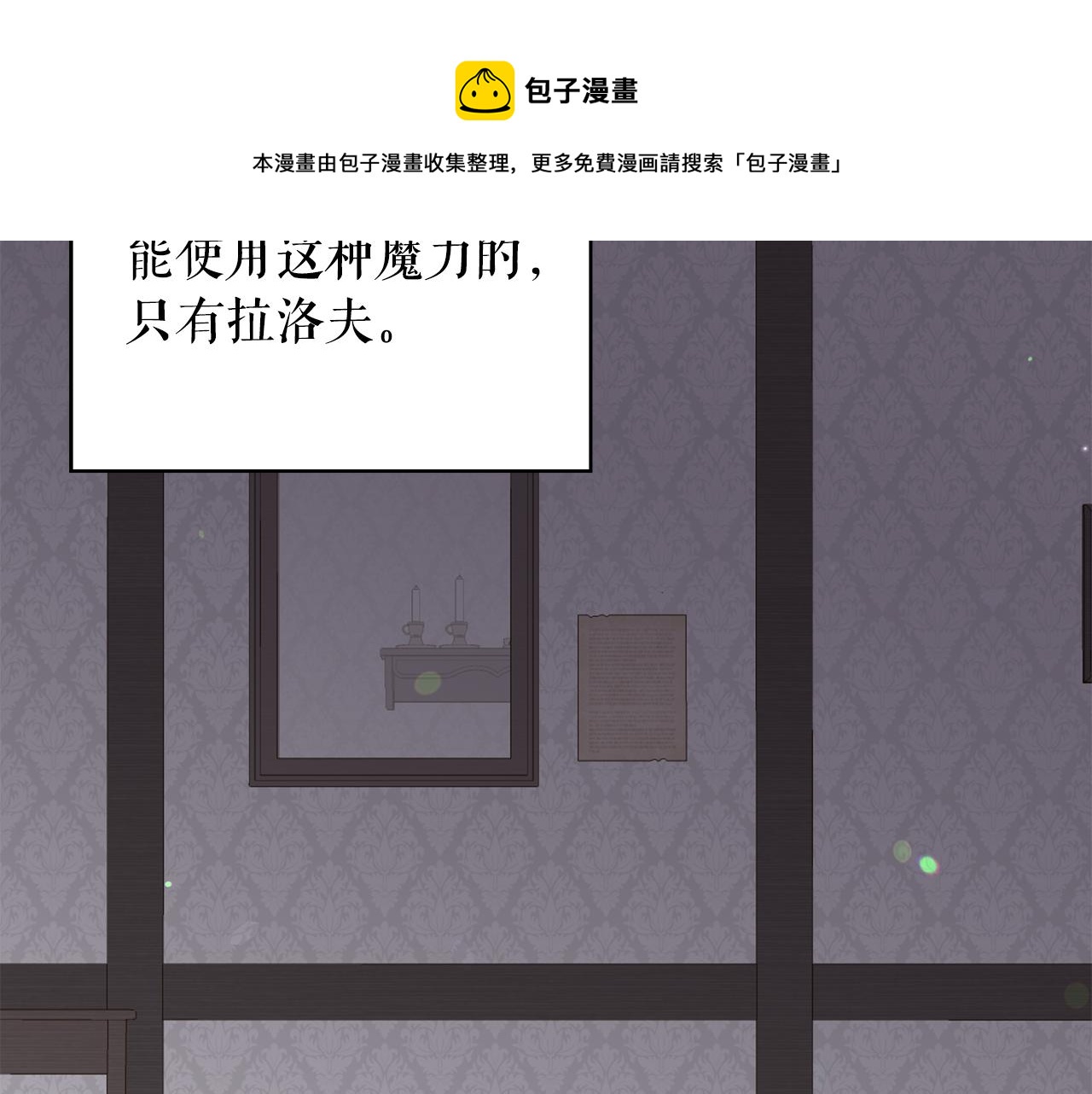 第90话 莎娜被绑架？！45