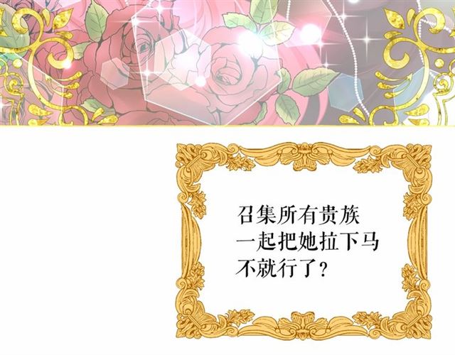 第34话 变态女王60