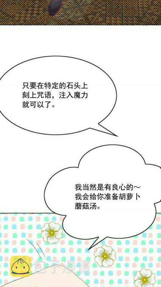 第46话 爱的代价47