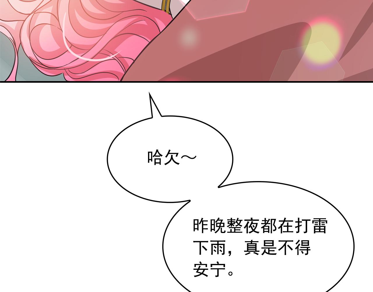 第77话 合适的对象83