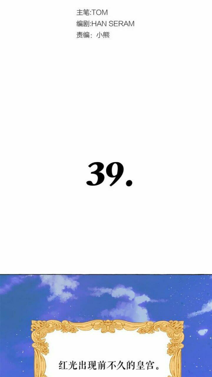 第39话 快回来！我想你了12