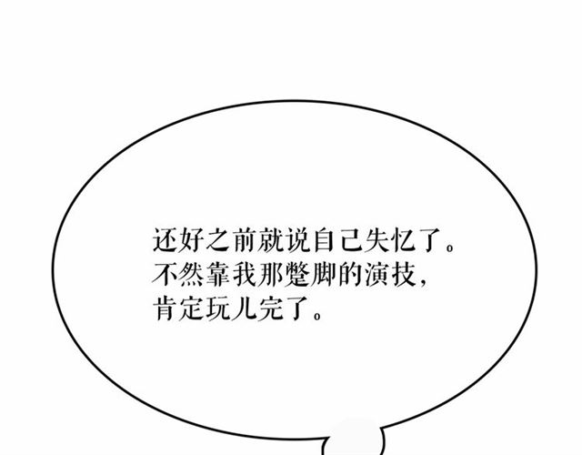第8话 神秘男人竟是！126