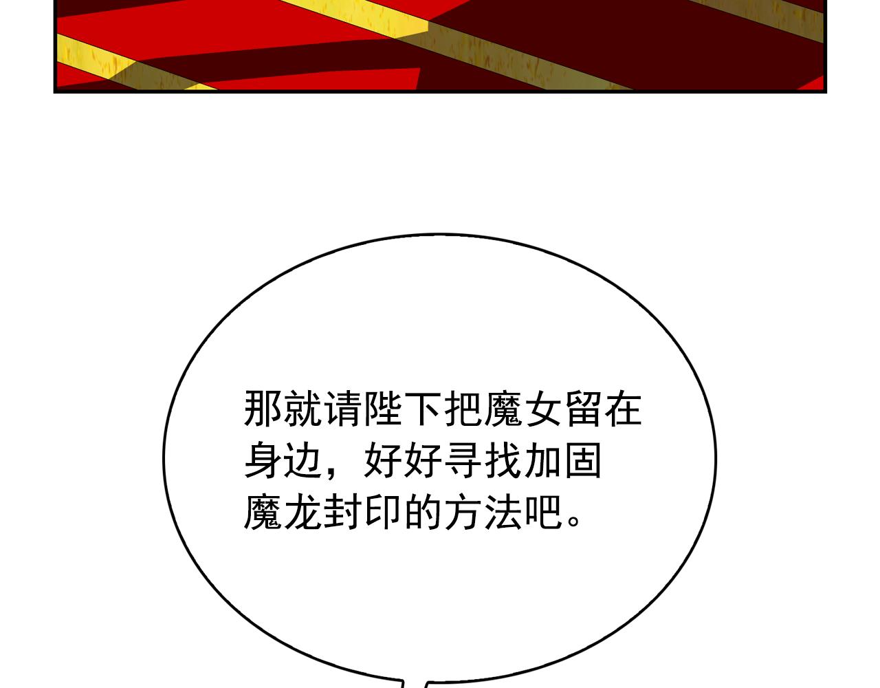 第64话 挑拨离间108