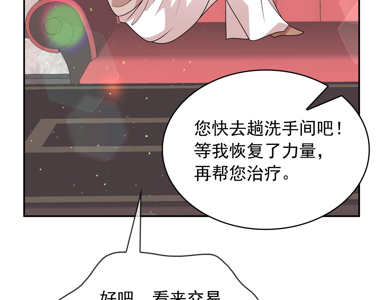 第79话 罪魁祸首109