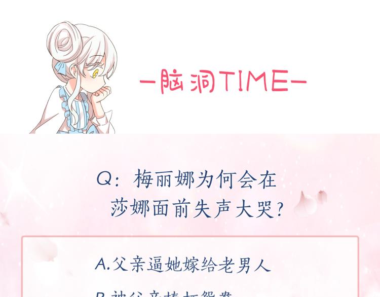 第73话 真正契约者122