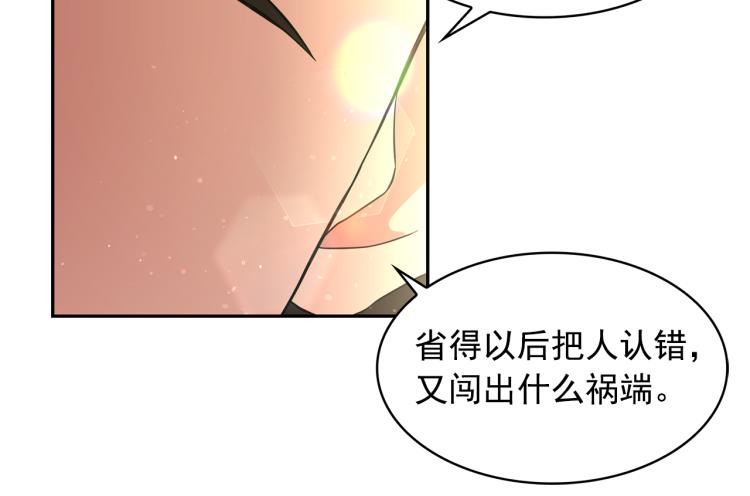 第75话 我要娶她11