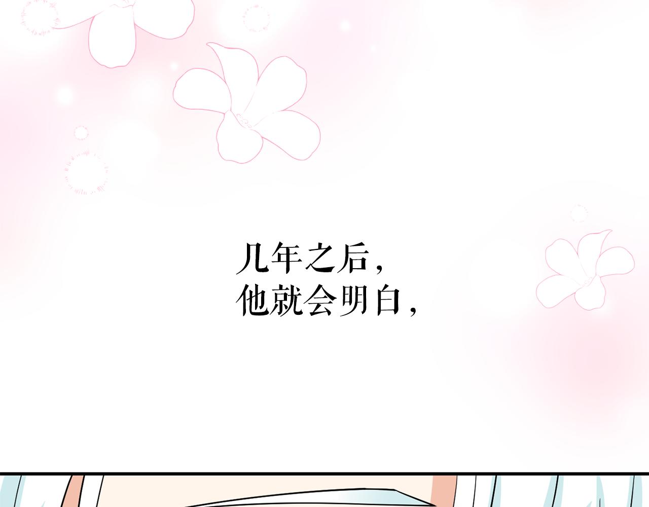 第99话 我可以爱上他吧113