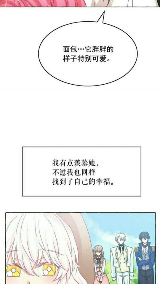 第49话 互相成全????46