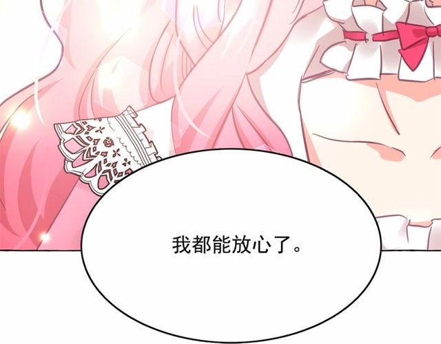 第26话 伯爵父亲是好人？71
