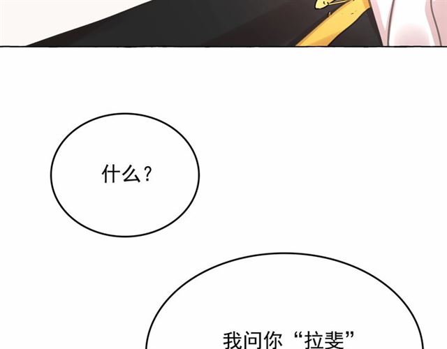 第12话 参加加冕典礼91