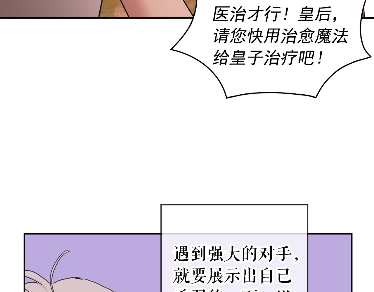 第76话 谈情高手108