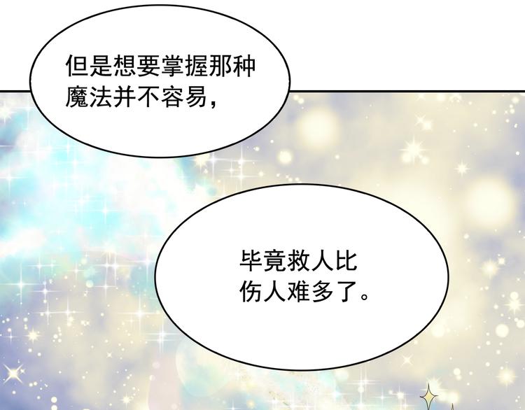 第61话 警告27