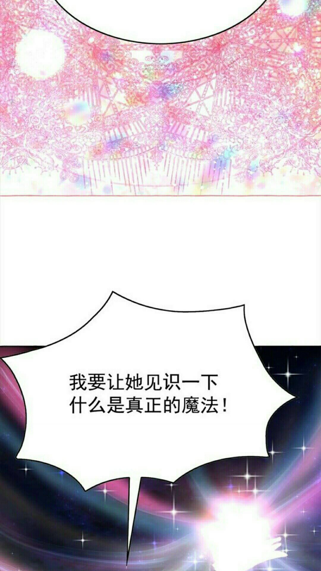 第42话 莎娜之间的对决66