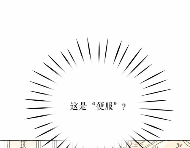 第8话 神秘男人竟是！64