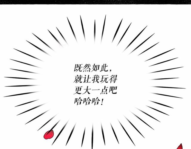 第30话 差点被美貌所征服83