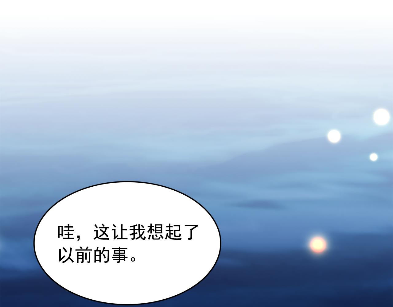 第88话 生日礼物81