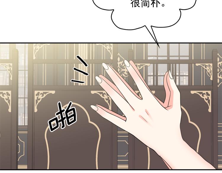 第75话 我要娶她92