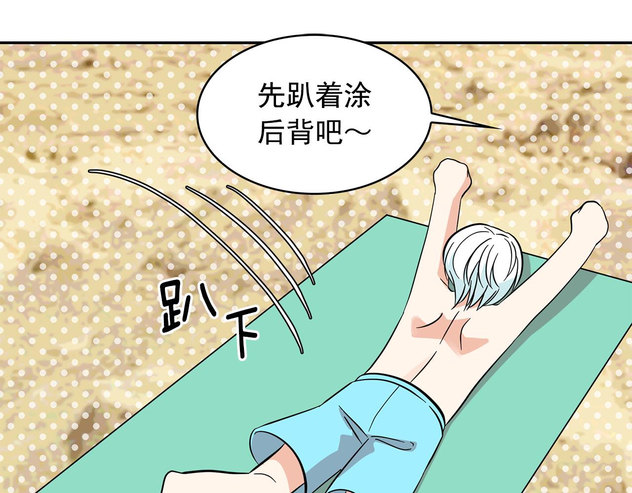 第87话 日光浴92