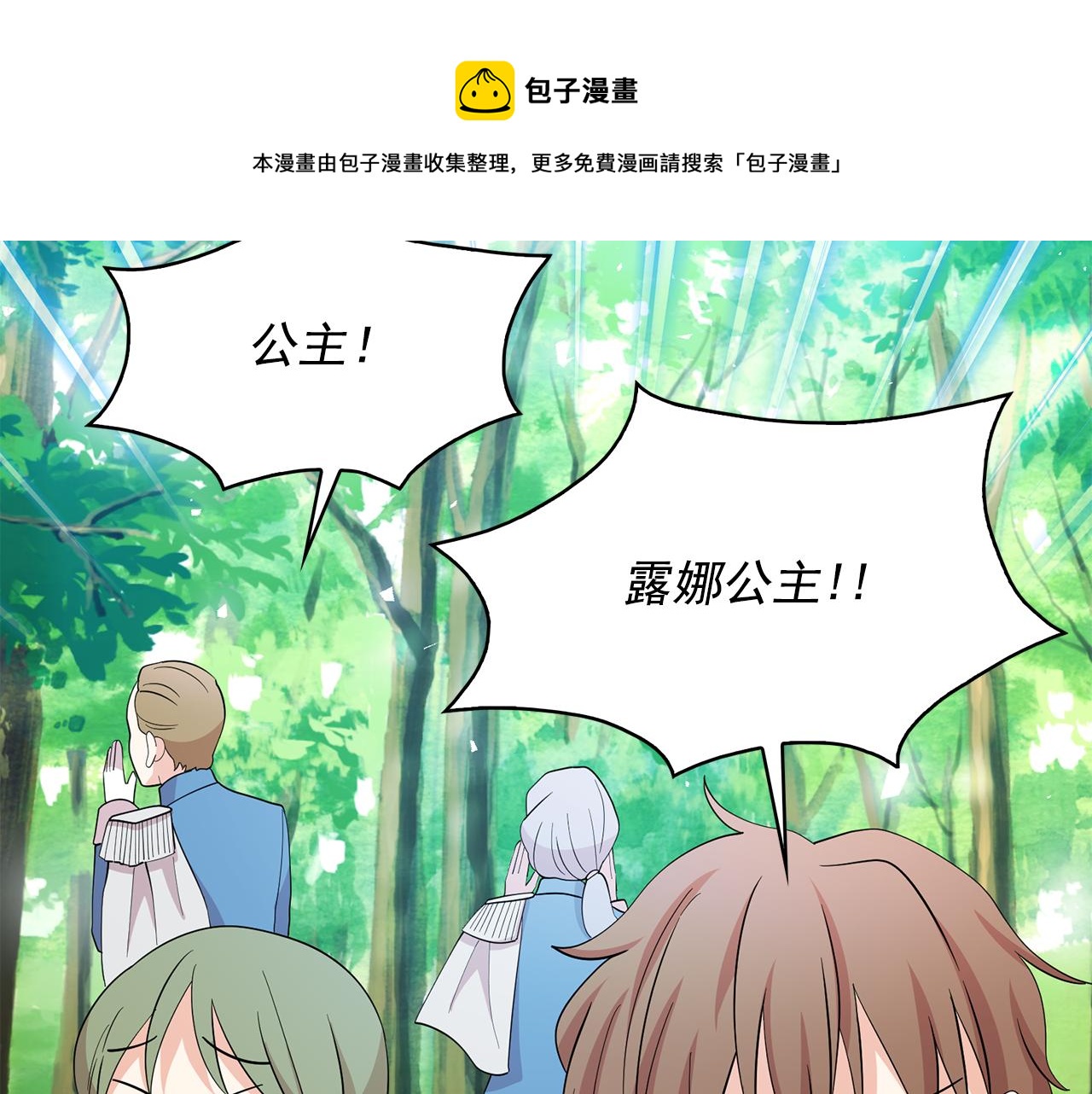 第99话 我可以爱上他吧80