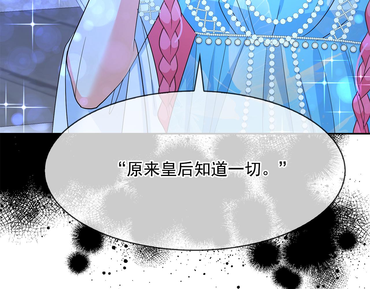第84话 寝宫盛宴51