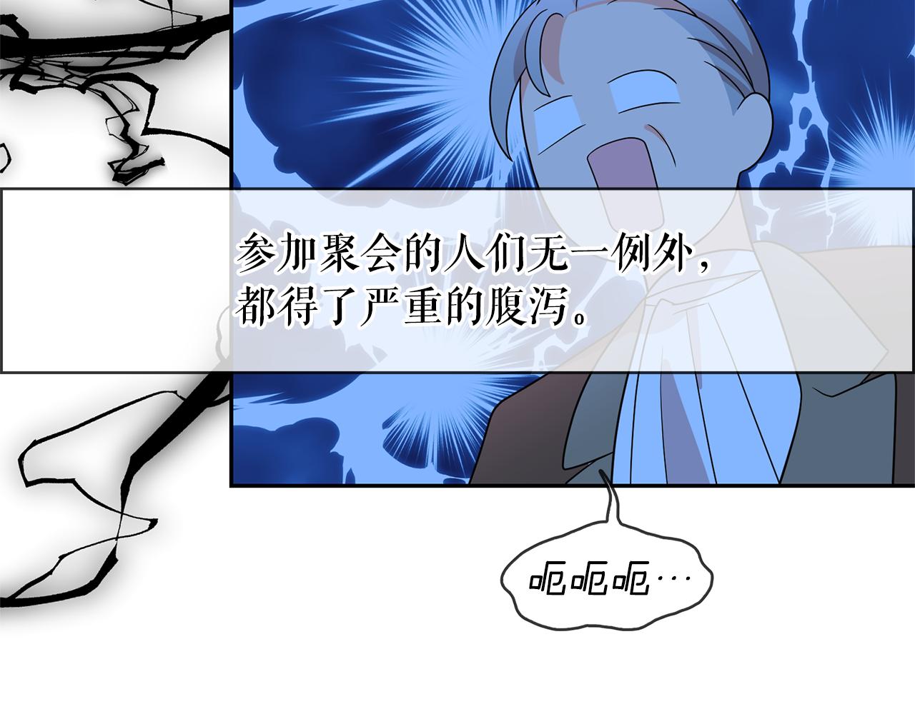 第78话 集体中毒79