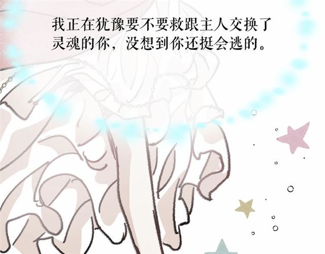 第15话 暂时做你的狗131