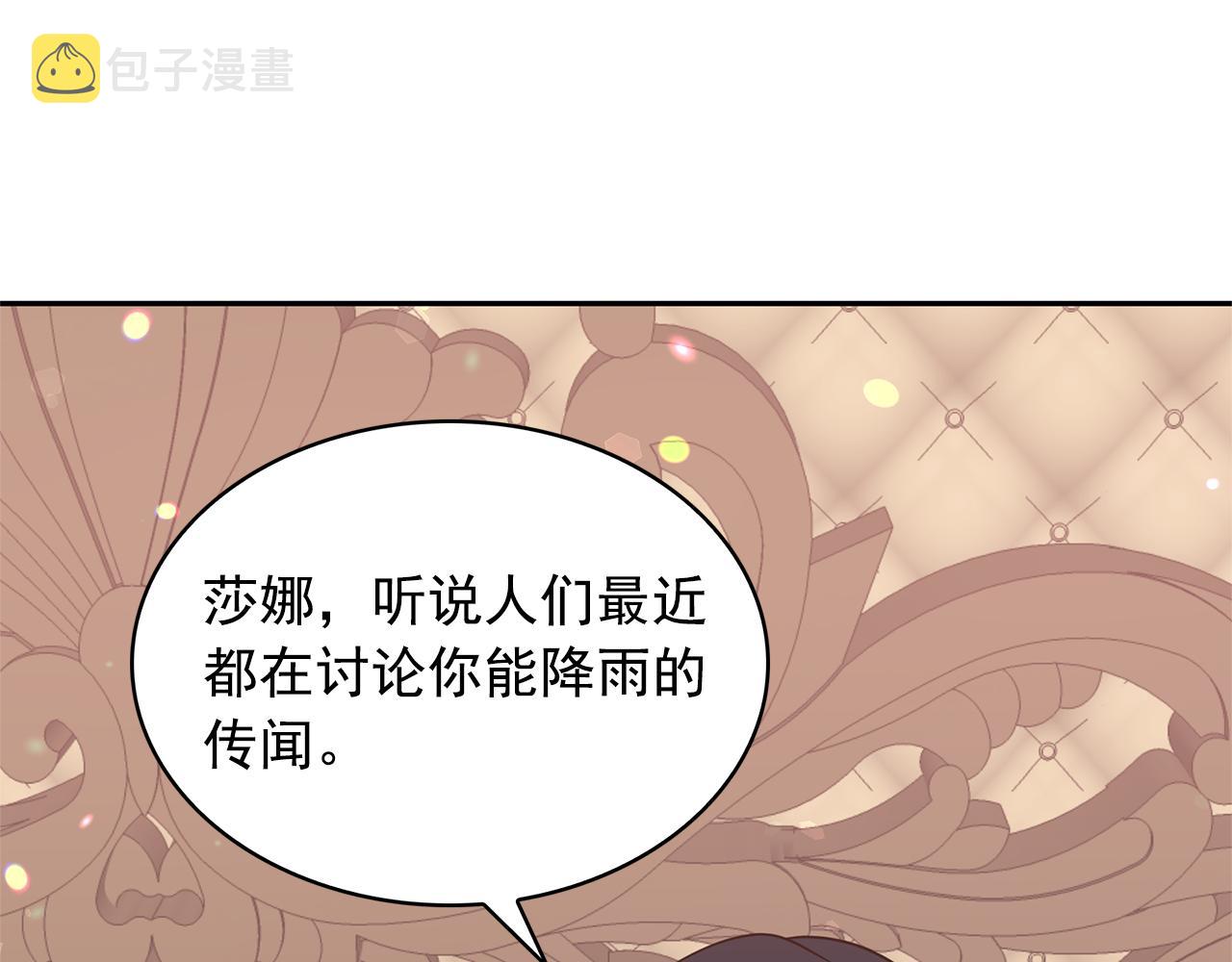 第83话 家庭旅行111