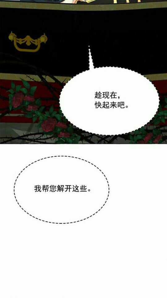 第43话 魔法的代价66