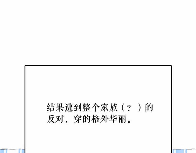 第17话 社交女王108