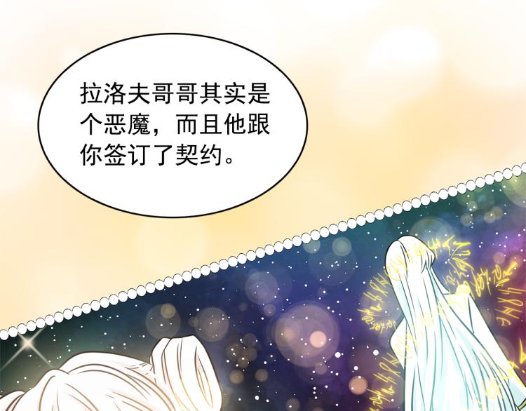 第73话 真正契约者50