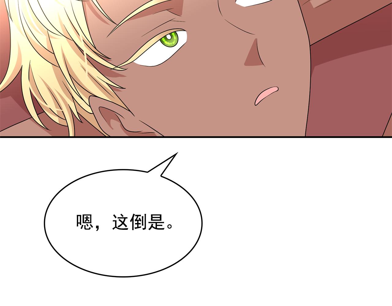 第79话 罪魁祸首99
