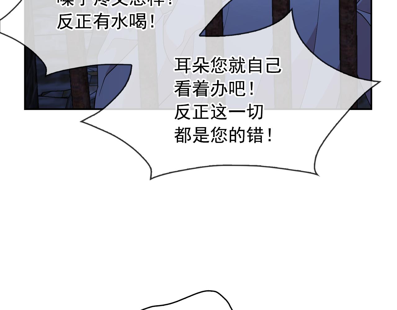 第86话 置于死地8