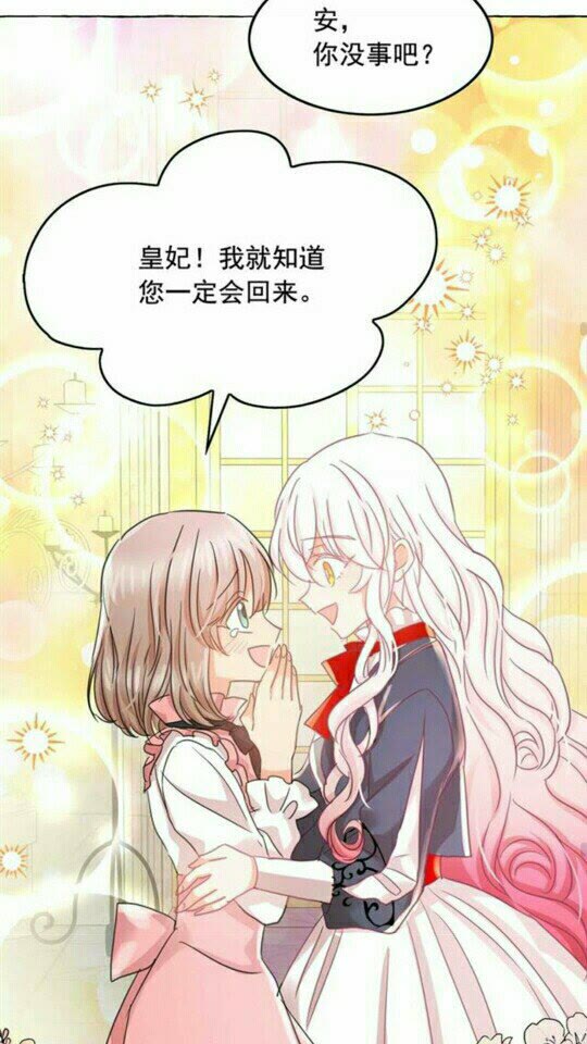第44话 魔女之间的斗争43