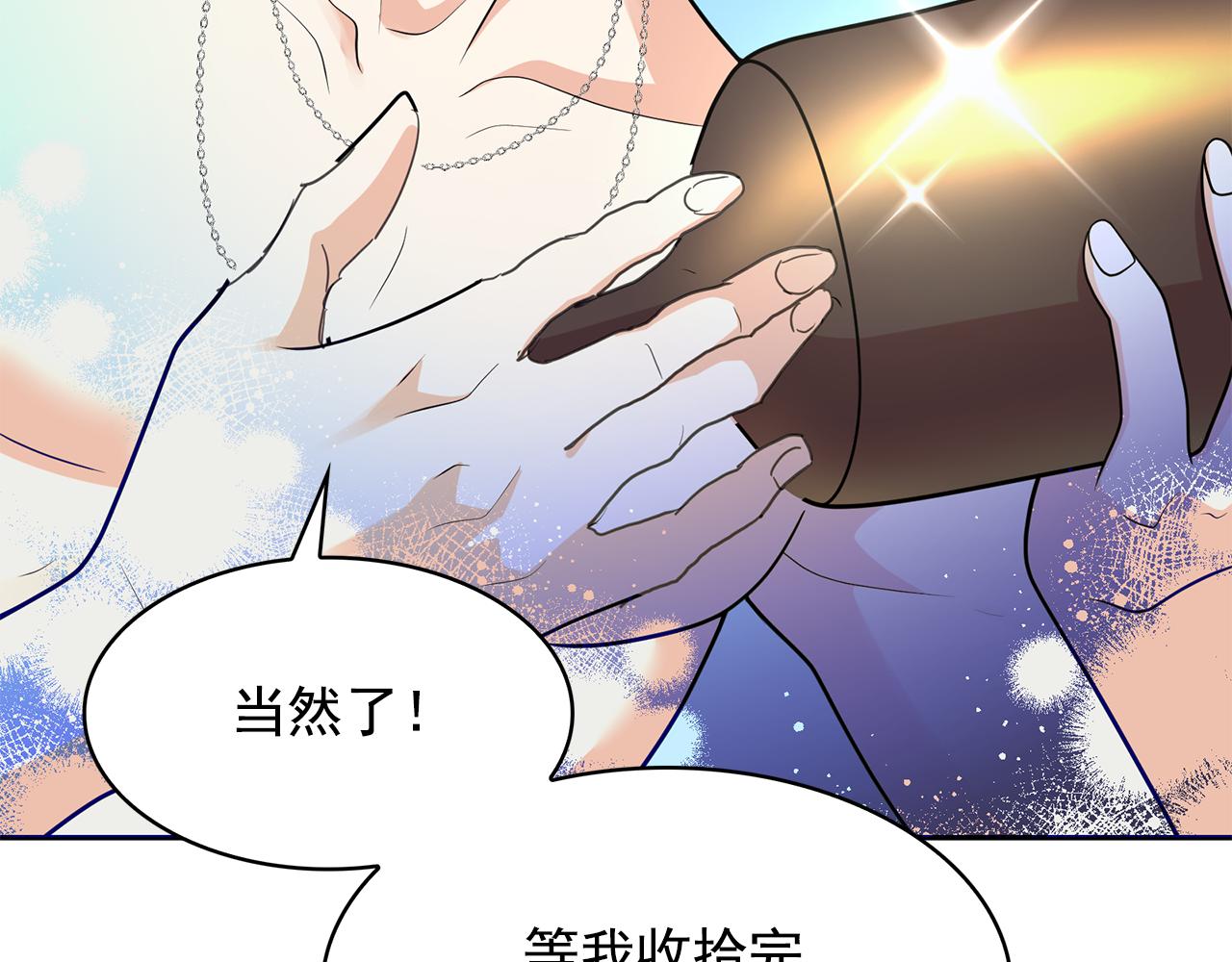 第87话 日光浴114