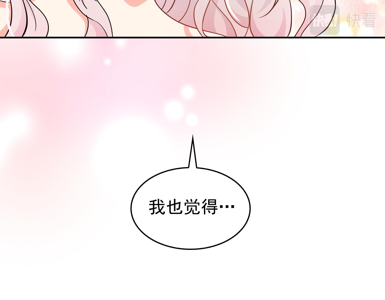 第84话 寝宫盛宴144