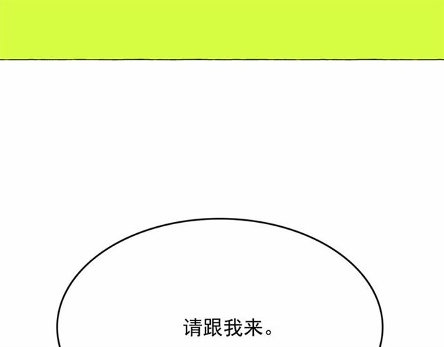 第8话 神秘男人竟是！138