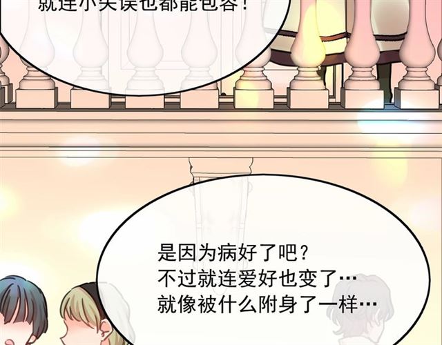 第11话 囚禁的秘密97