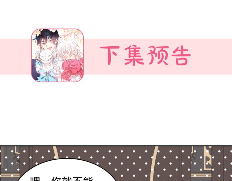 第71话 解除魔法136