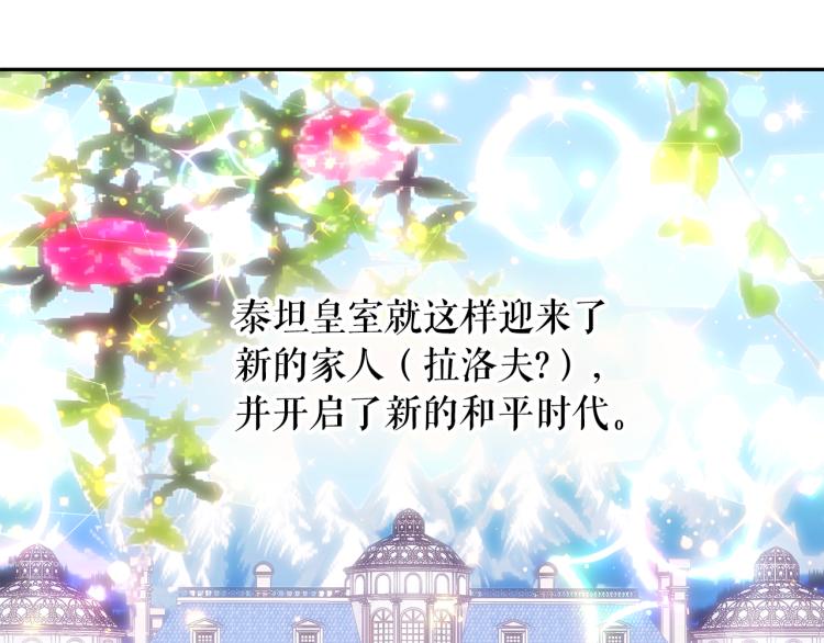 第74话 暗夜大魔王5