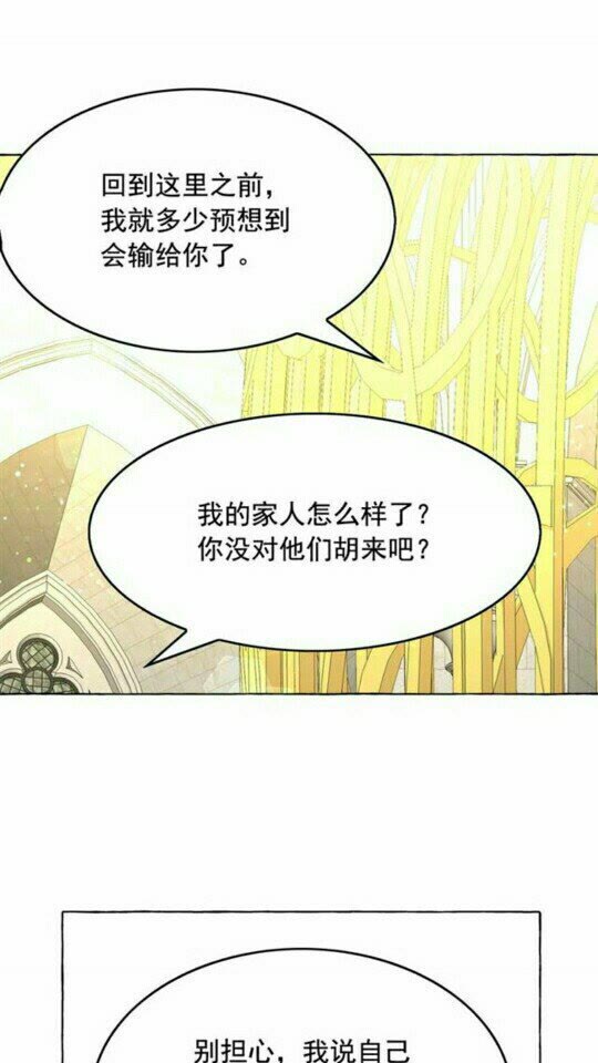 第46话 爱的代价10