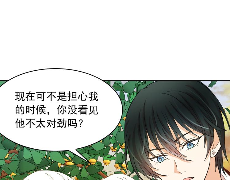 第69话 忠实的奴仆148