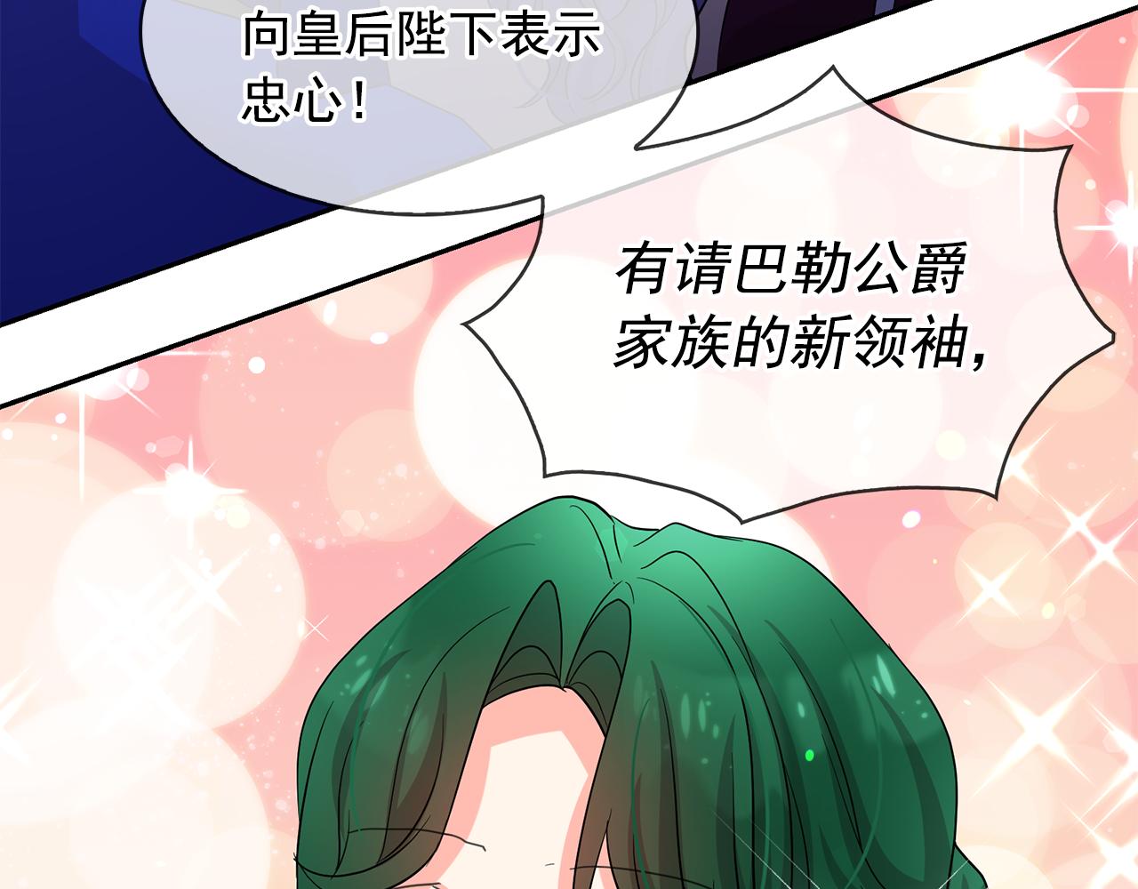 第84话 寝宫盛宴63